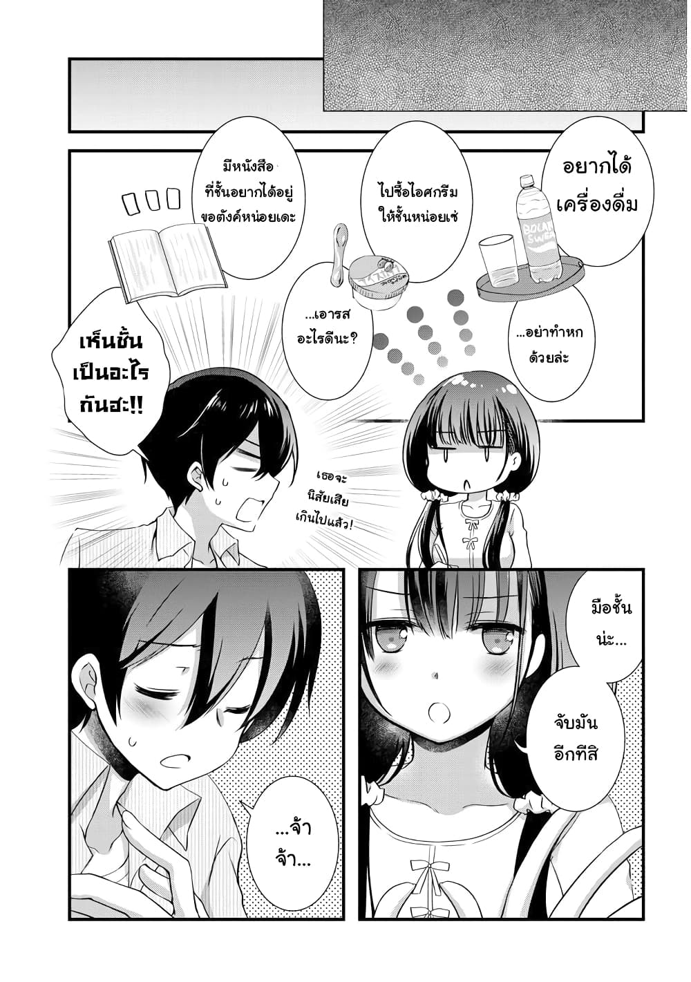 Mamahaha no Tsurego ga Moto Kanodatta 10 2 (4)